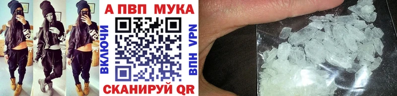 APVP кристаллы  Советский 
