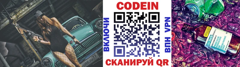 где купить наркоту  Советский  МЕГА вход  Кодеин напиток Lean (лин) 