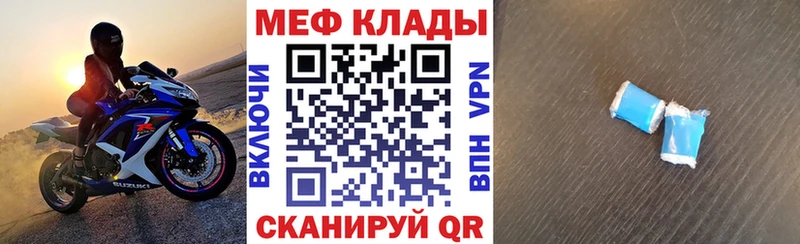 МЯУ-МЯУ mephedrone  продажа наркотиков  Советский 