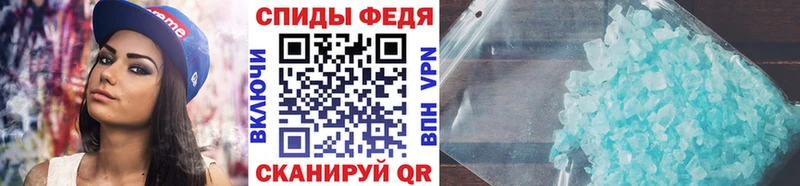 МЕТАМФЕТАМИН кристалл Советский